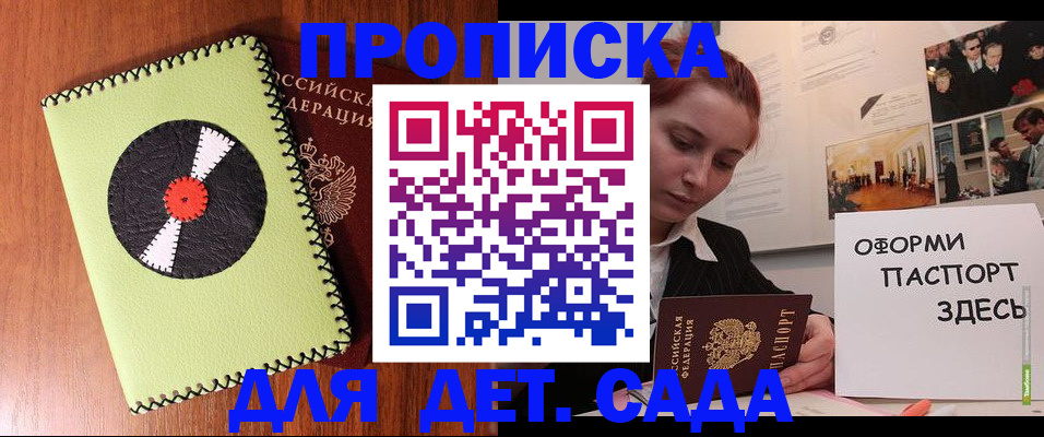 прописка паспорт в Карачаево-Черкесии