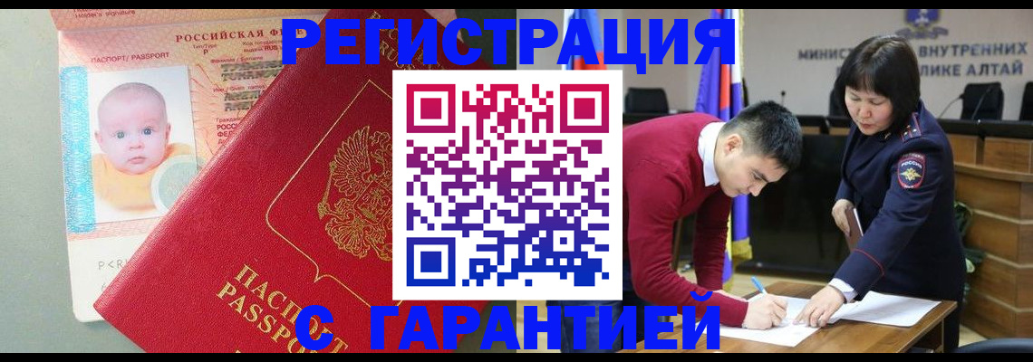 временная регистрация для школы в Карачаево-Черкесии