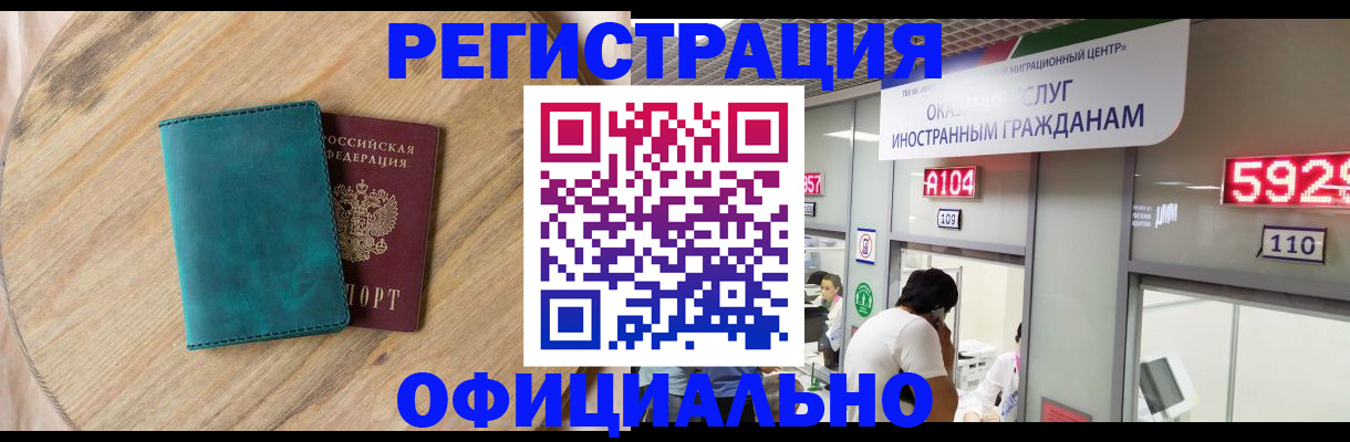 прописка 2025 в Карачаево-Черкесии