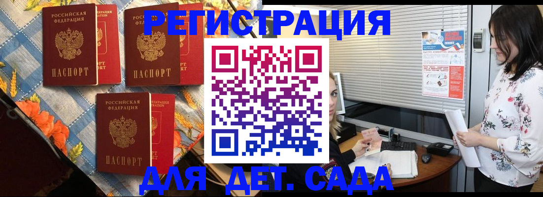 временная регистрация купить в Карачаево-Черкесии